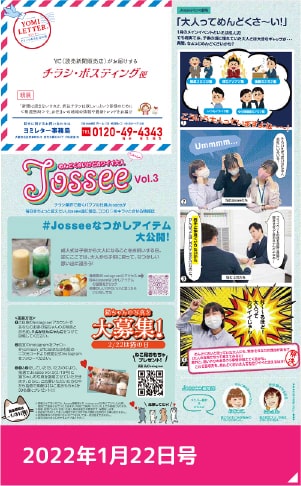 2022年1月22日号