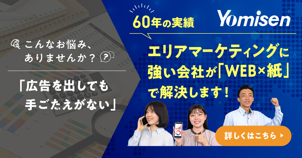 ヨミレター